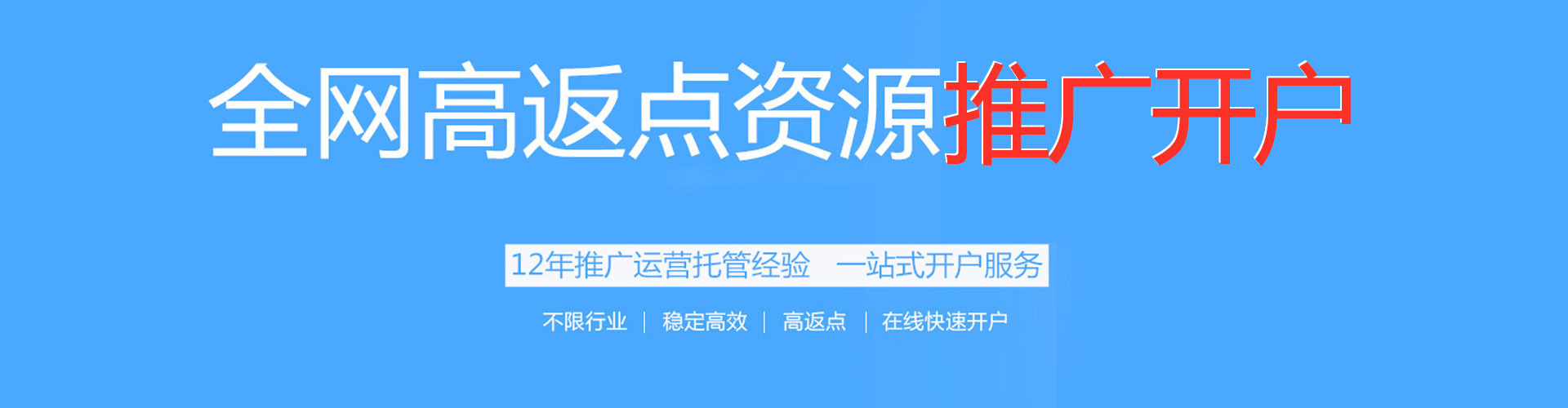 西和百度搜索推广